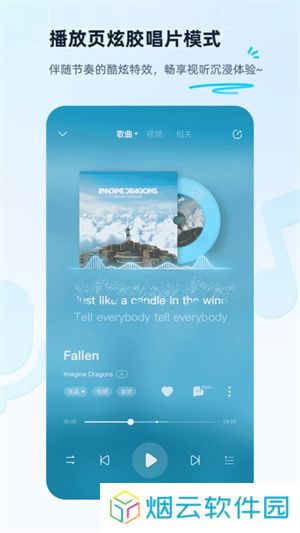 酷狗音乐安装包