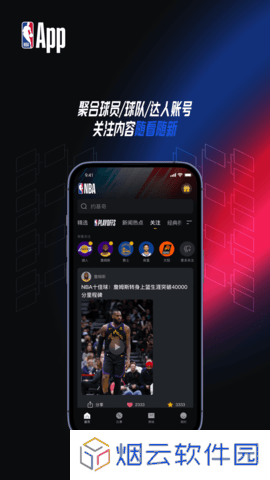 NBA APP下载
