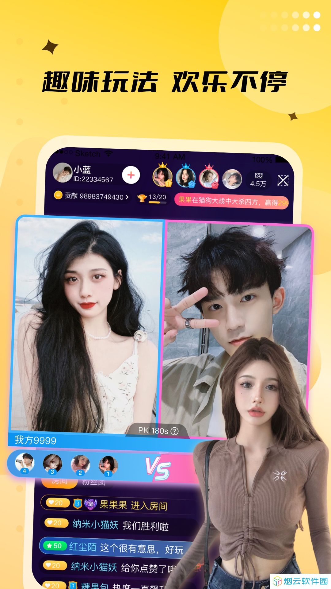 来乐app下载