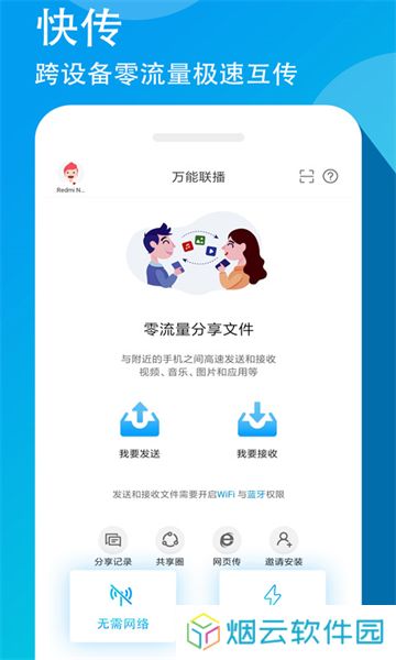 爱奇艺万能联播