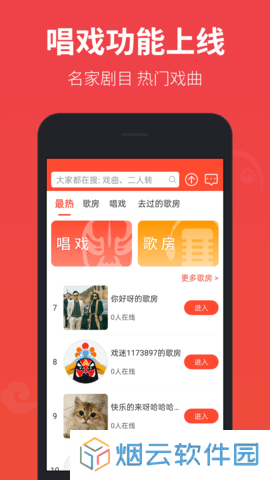 戏曲多多app下载