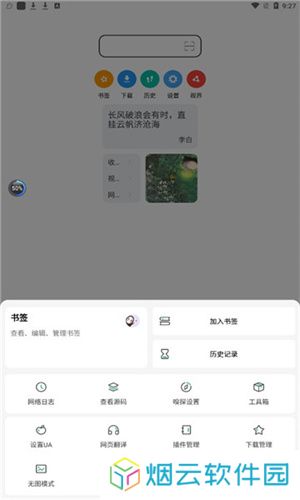 嗅觉浏览器
