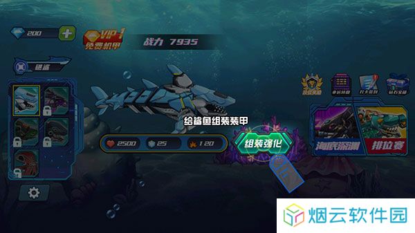 机械鲨模拟器