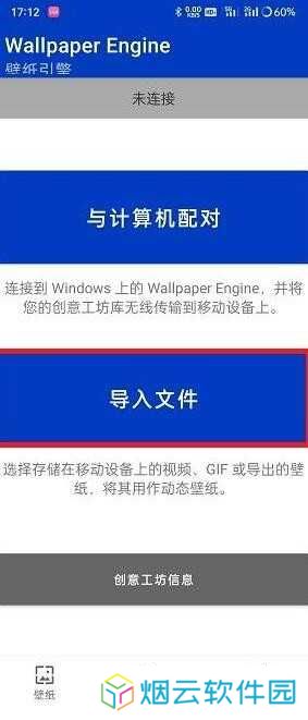 设置全透明壁纸教程