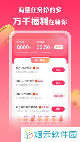 袋鼠点点短视频赚钱下载