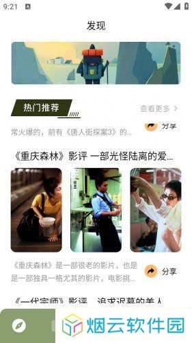 火焰视频免费追剧