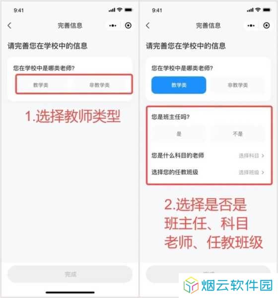 班级小管家12