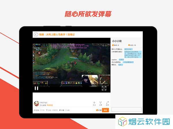 斗鱼HD版本下载