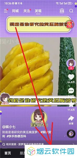 快手app官方