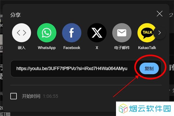 youtube油管中文版