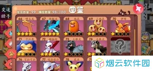 口袋妖怪单机版