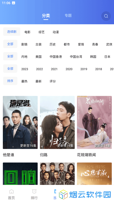 火焰视频2025年最新版本