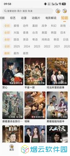 云端影视
