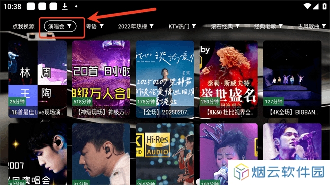 TG音乐台