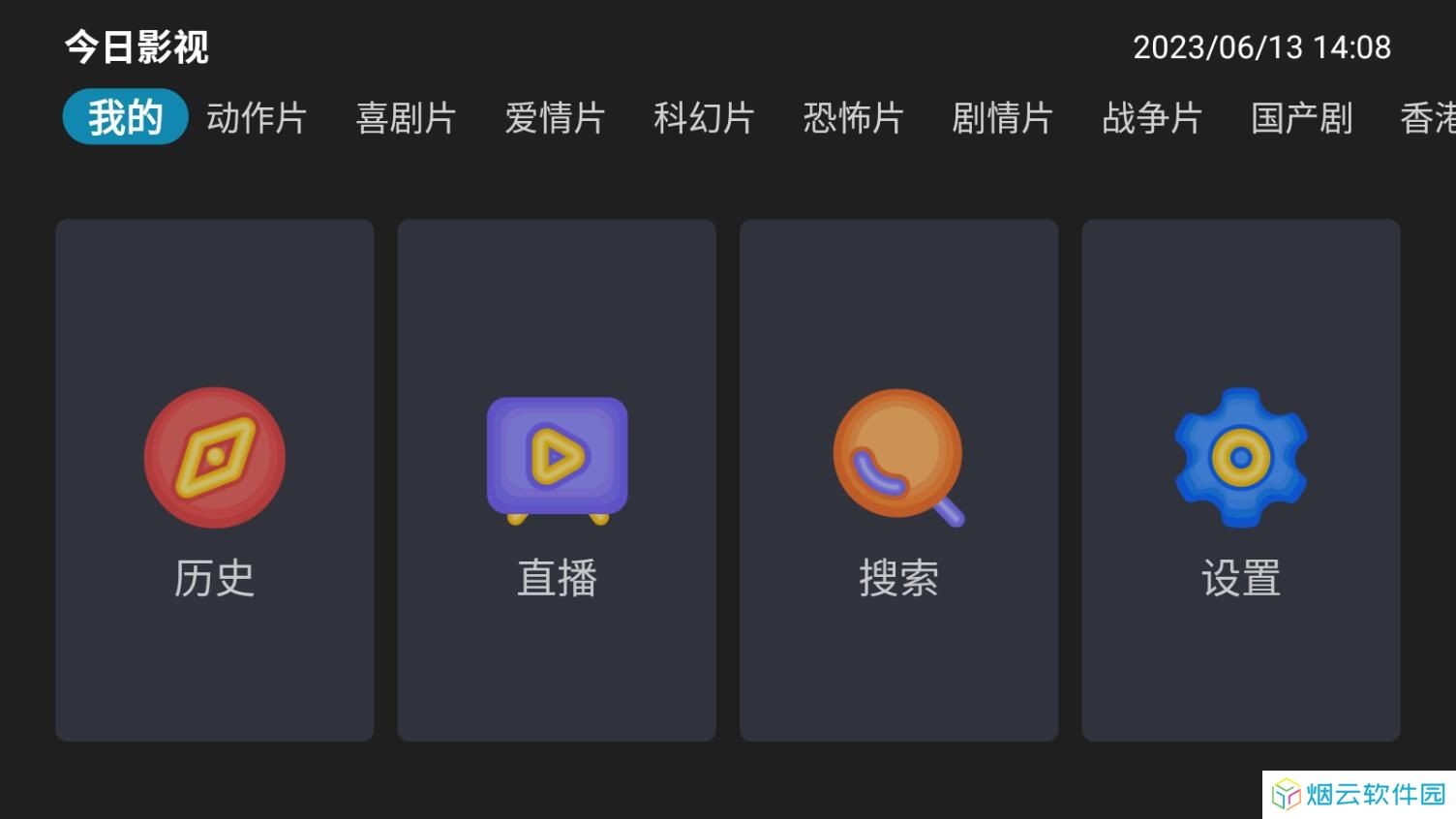 今日影视大全免费观看完整版