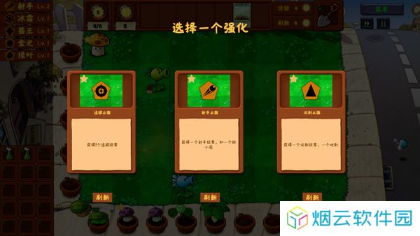 植物大战僵尸金铲铲版