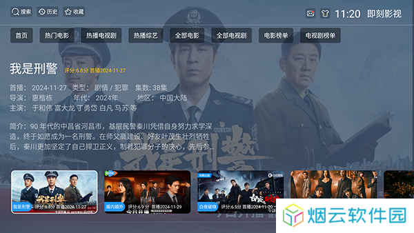 即刻影视app官方正版下载