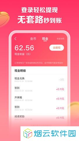 袋鼠点点短视频赚钱下载