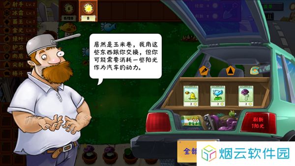 植物大战僵尸金铲铲版