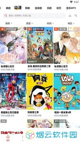 火焰视频2025年最新版本