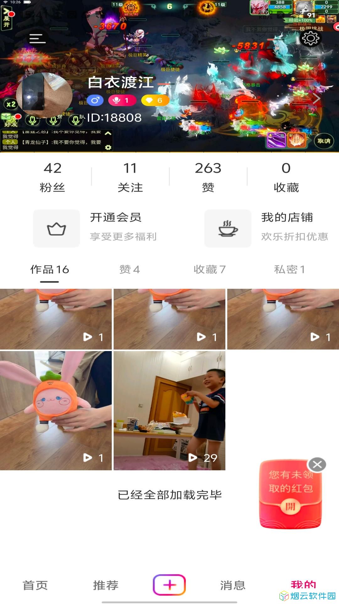 米蕉点视app下载