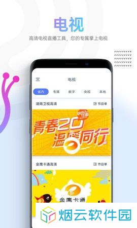 蜗牛视频TV版下载