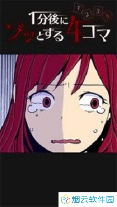 1分钟后可怕的4帧
