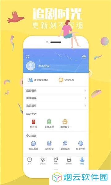 滴答影院