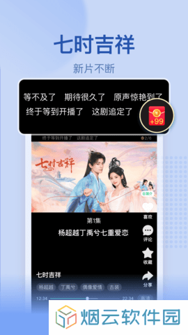 爱奇艺极速版免费下载安装app