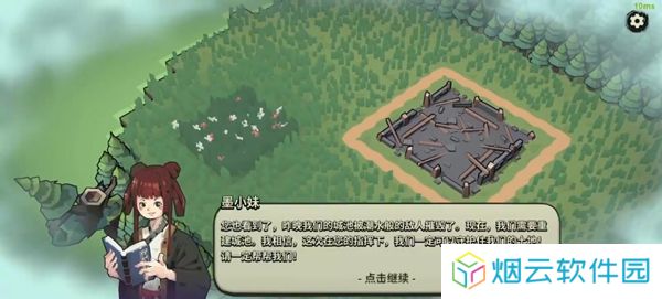 墨守孤城游戏