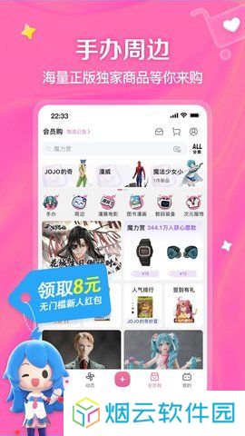 哔哩哔哩鸿蒙版下载