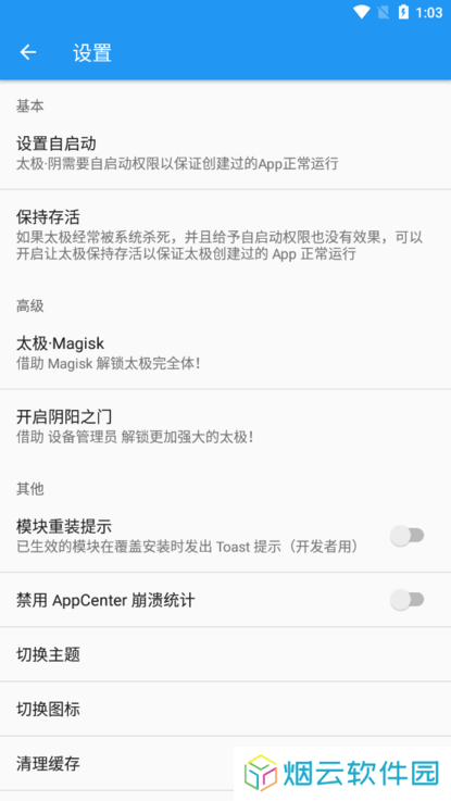 太极虚拟框架32位最新版下载