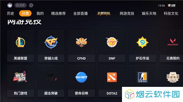 斗鱼tv版apk下载