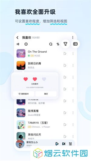 酷狗音乐安装包