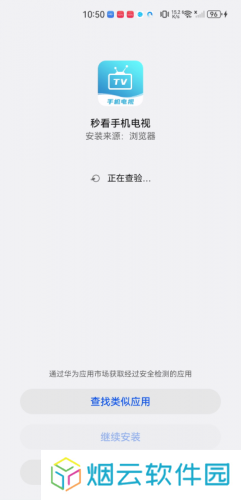 秒看电视TV软件电视版
