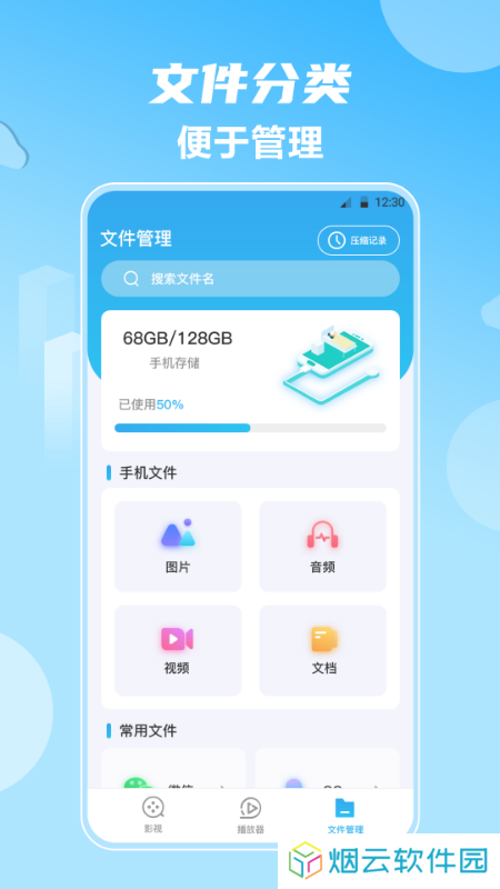 影视大全HD韩剧app下载安装