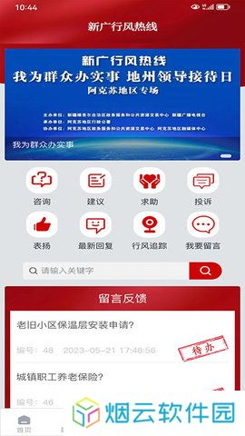 丝路视听新疆电视台下载
