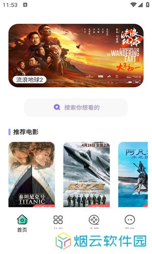 飞语影视