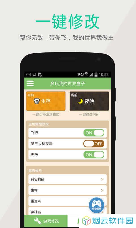 多玩我的世界盒子0.14版本