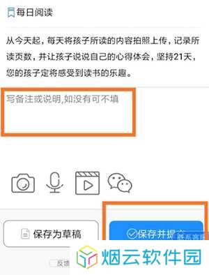 班级小管家22
