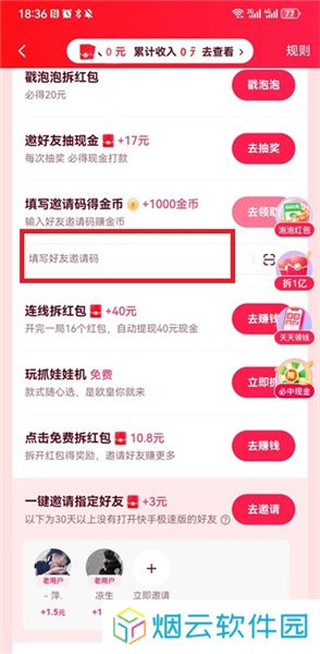 快手app官方