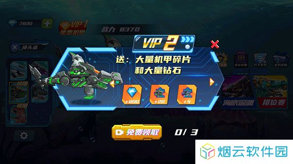 机械鲨模拟器