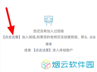 班级小管家9
