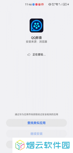 QQ影音手机版
