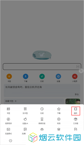 嗅觉浏览器