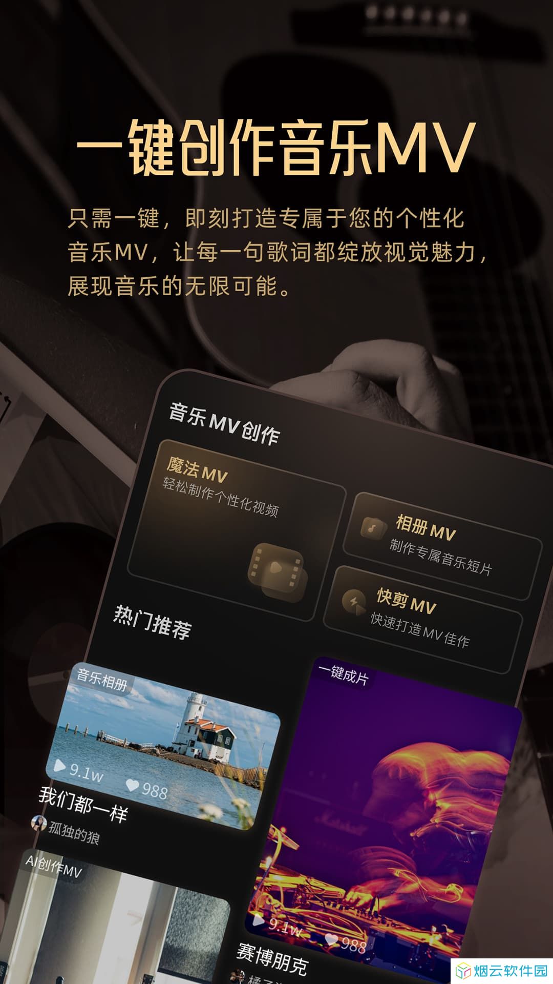 Muse AIapp下载