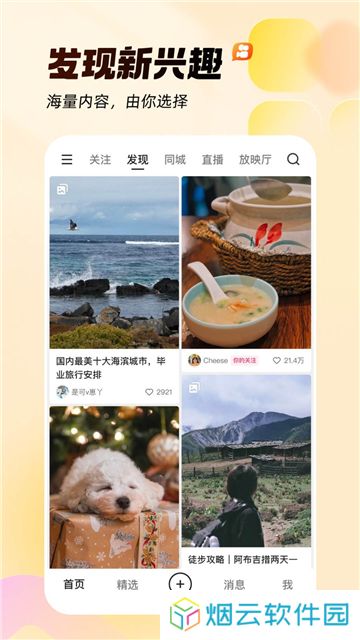 快手appapp