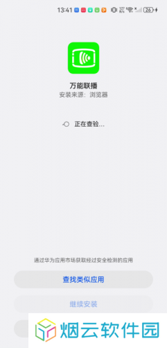 爱奇艺万能联播