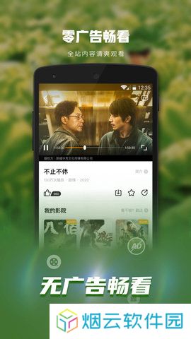 沃视频app下载安装