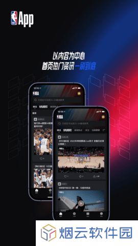 NBA APP下载